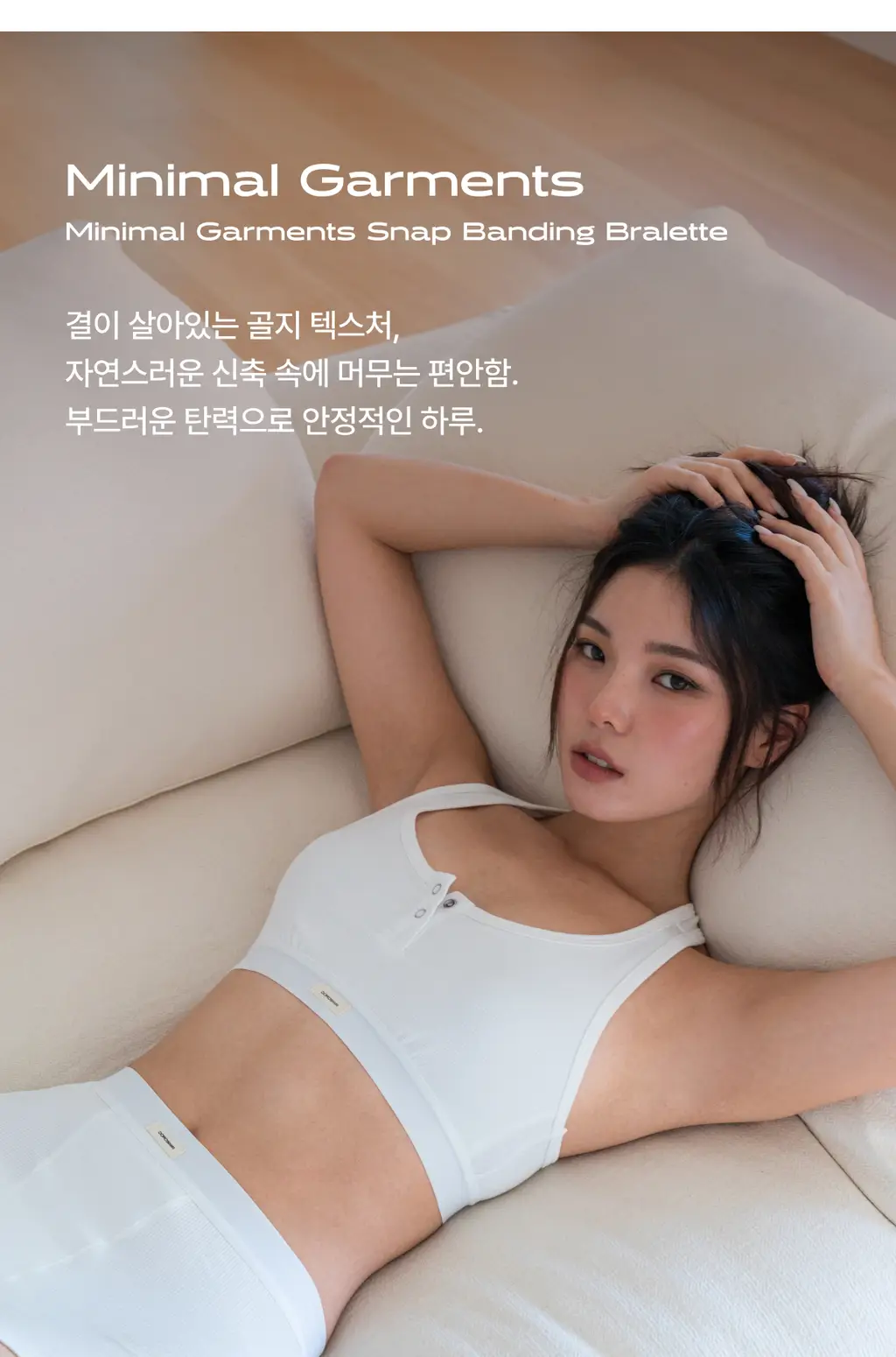 도로시와 미니멀 가먼츠 브라/팬티 모음 상세페이지 48