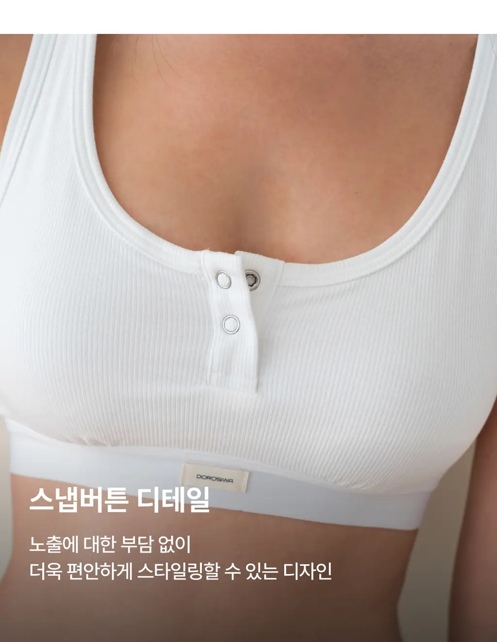 도로시와 미니멀 가먼츠 브라/팬티 모음 상세페이지 58