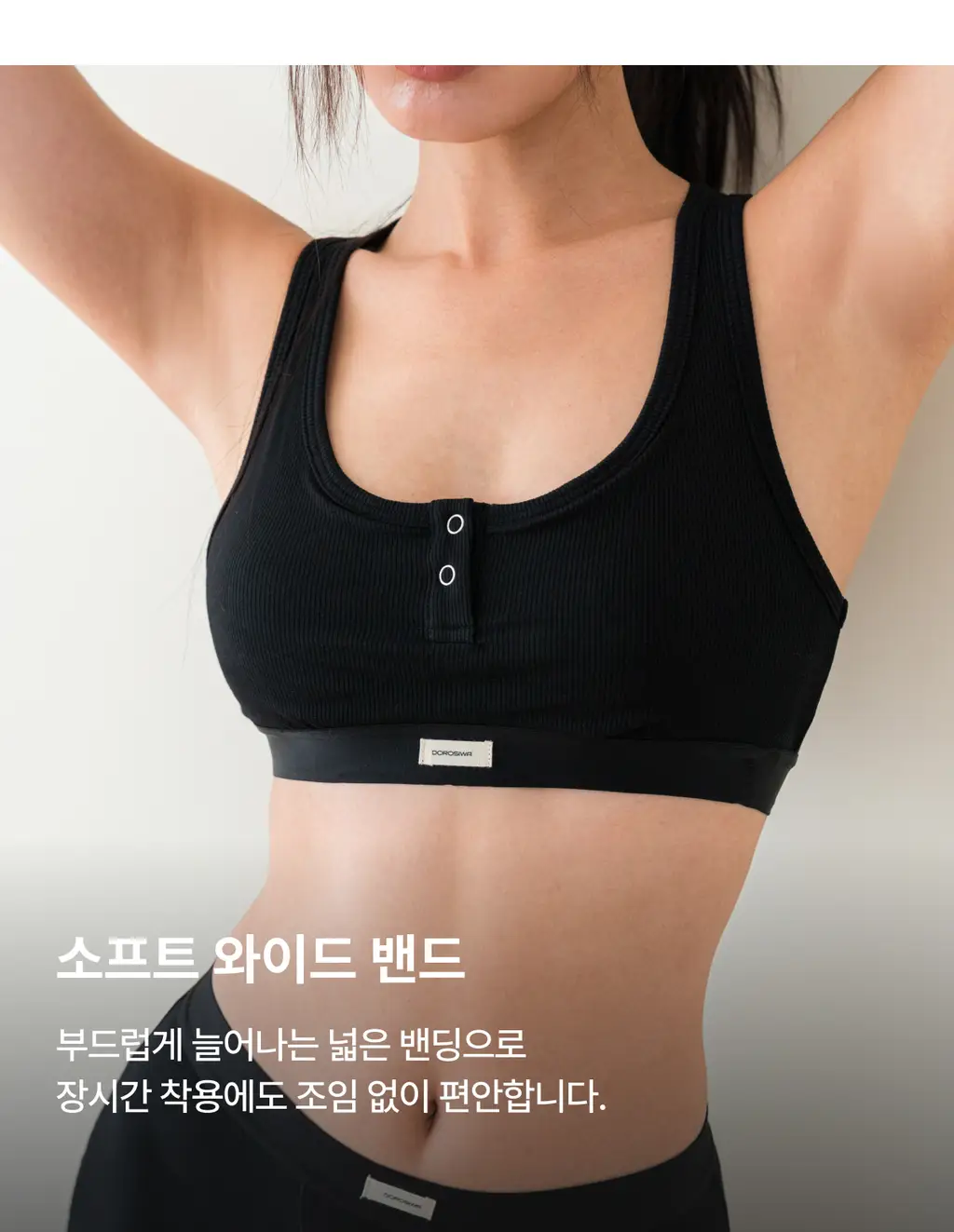 도로시와 미니멀 가먼츠 브라/팬티 모음 상세페이지 59