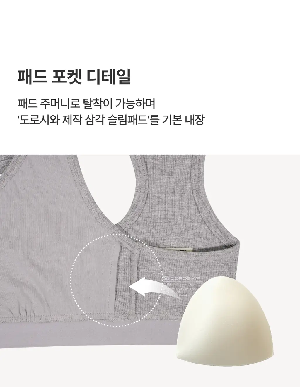 도로시와 미니멀 가먼츠 브라/팬티 모음 상세페이지 60