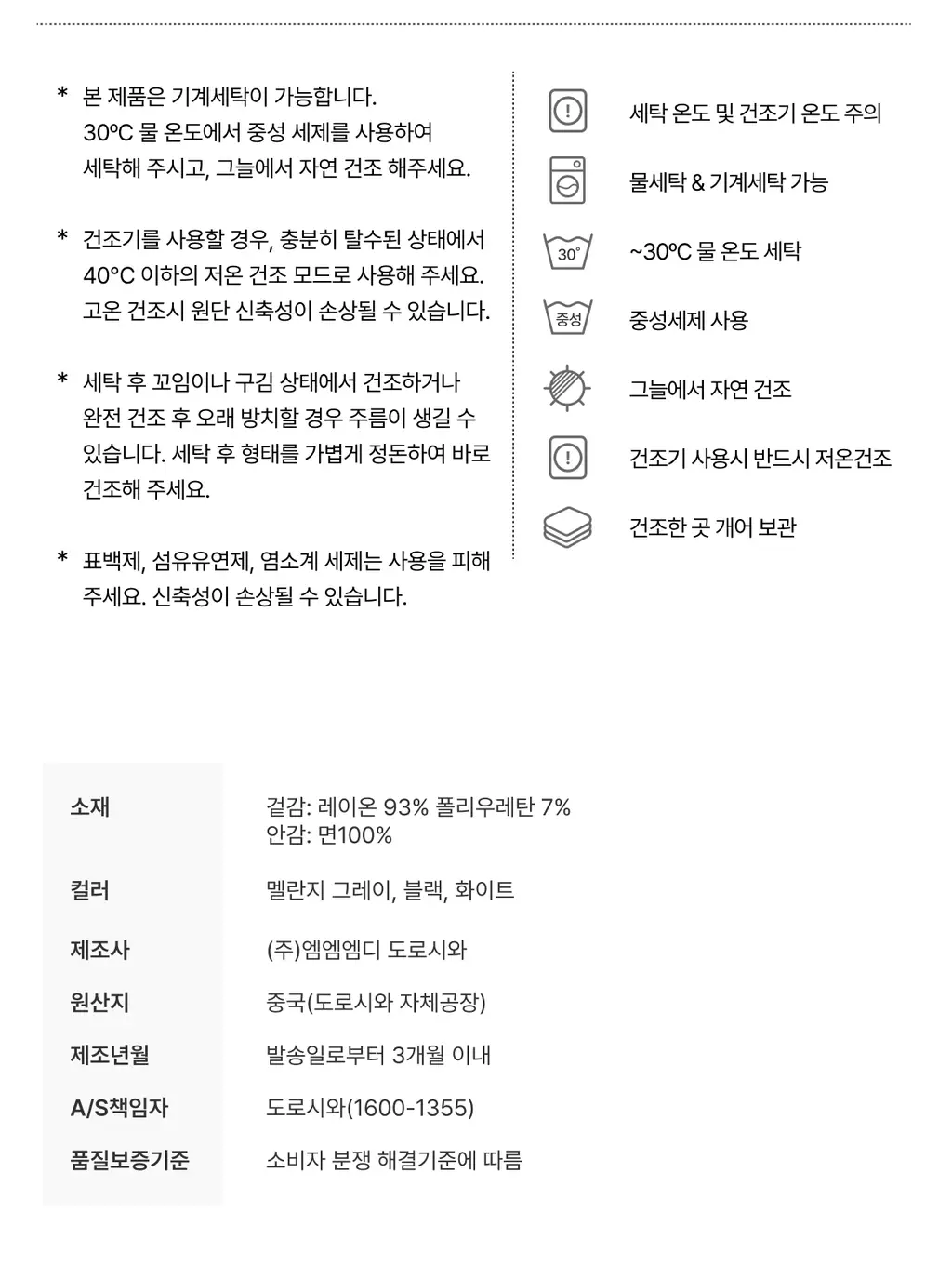 도로시와 미니멀 가먼츠 브라/팬티 모음 상세페이지 65