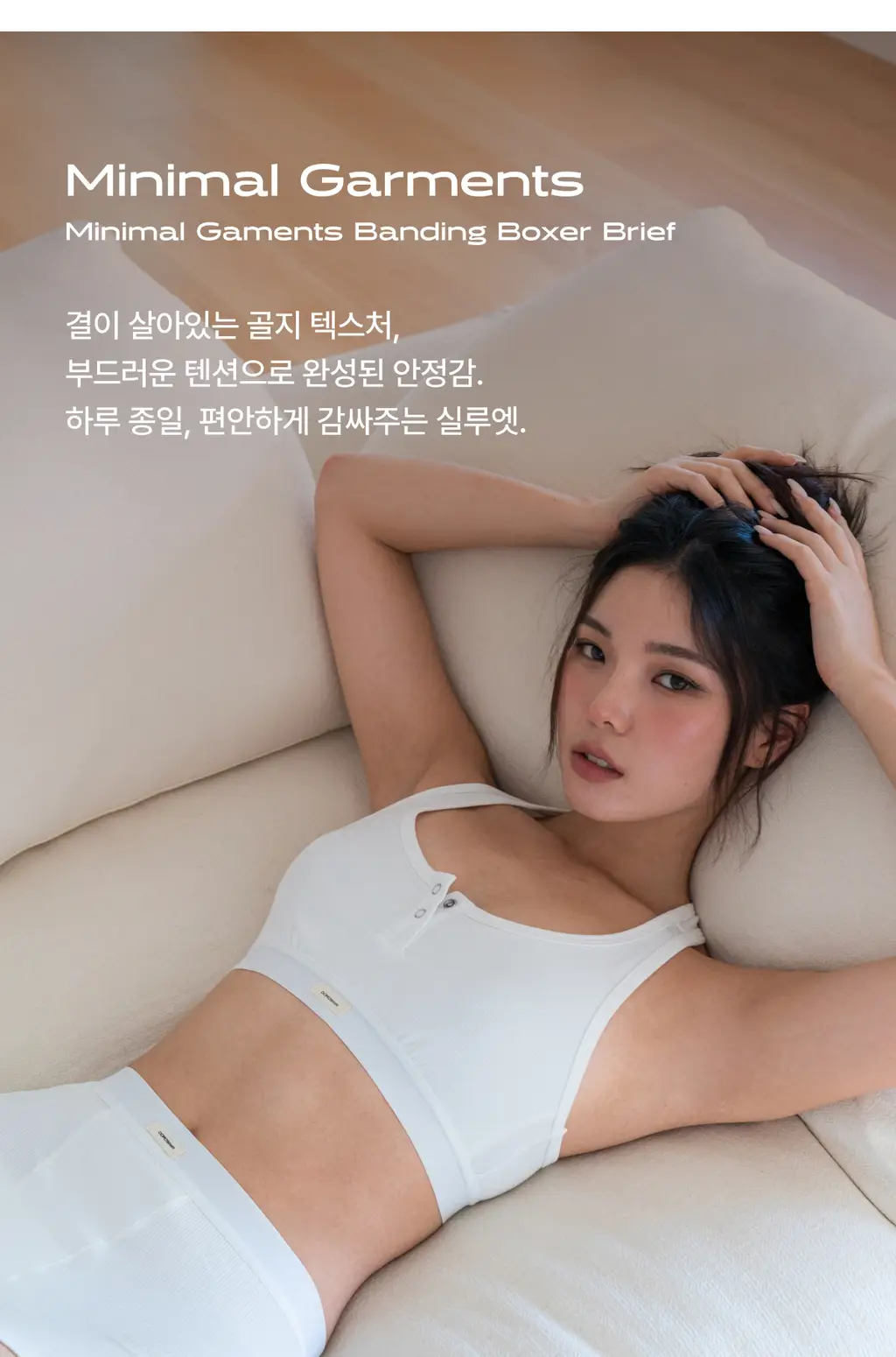 도로시와 미니멀 가먼츠 브라/팬티 모음 상세페이지 66