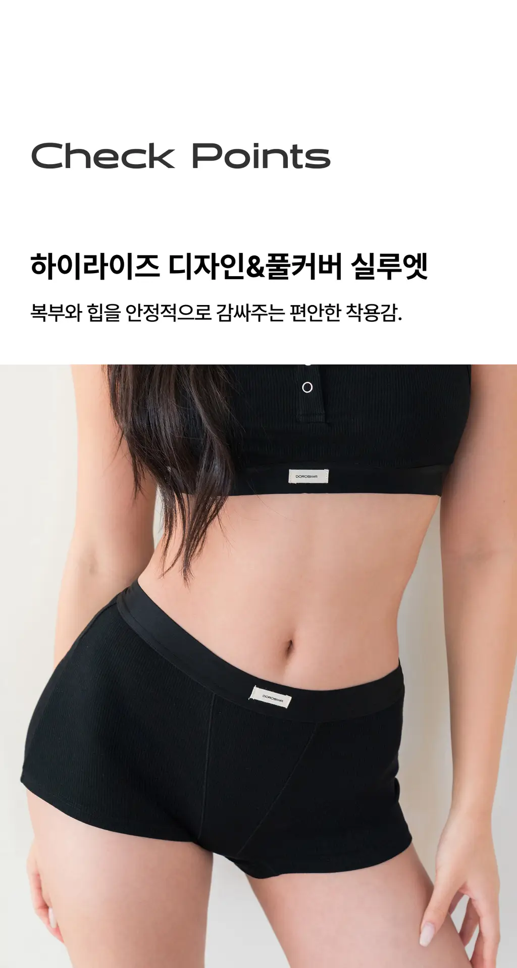 도로시와 미니멀 가먼츠 브라/팬티 모음 상세페이지 75
