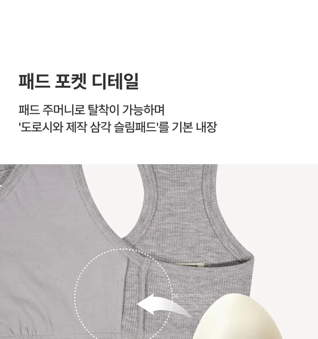 도로시와 미니멀 가먼츠 스냅 밴딩 브라렛 상세페이지 54