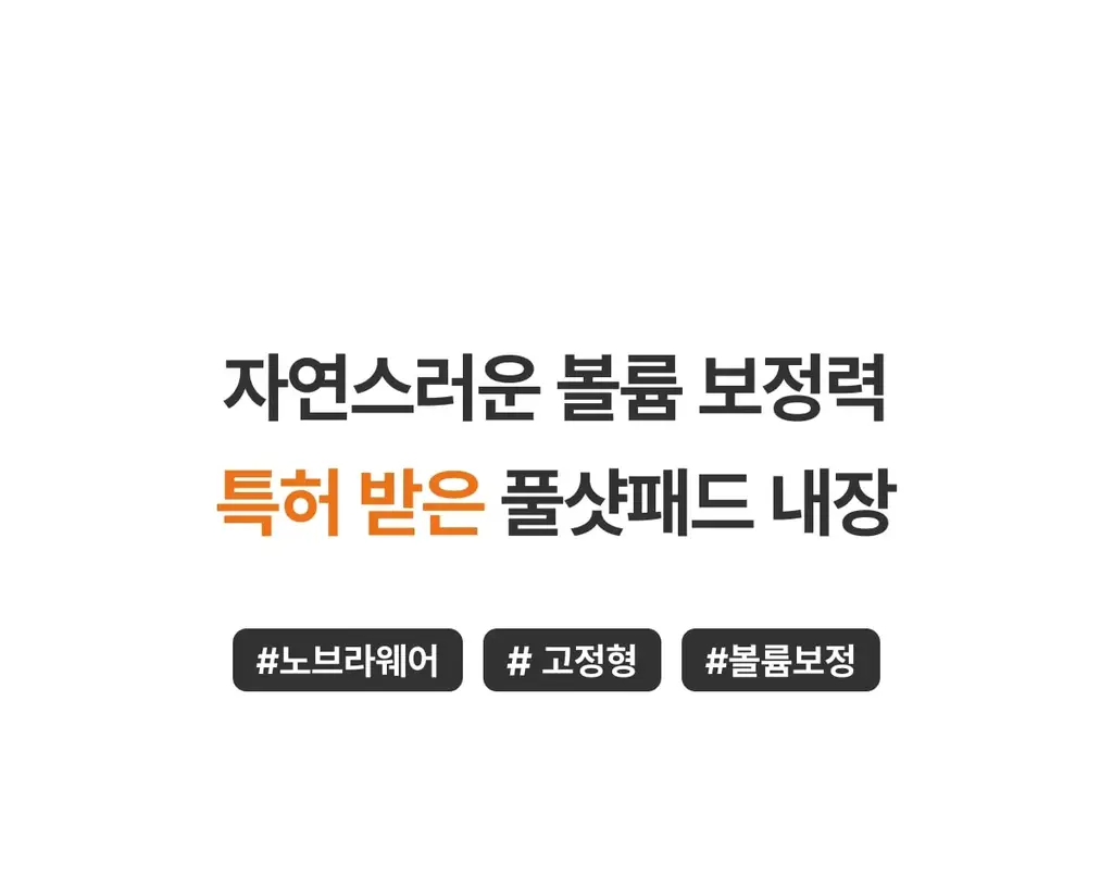 도로시와 풀샷몰드 심플 튜브탑 캡나시 베이직/크롭 택1 상세페이지 7