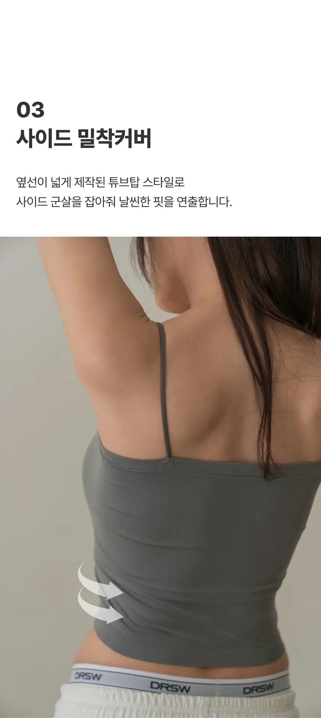 도로시와 풀샷몰드 심플 튜브탑 캡나시 베이직/크롭 택1 상세페이지 66