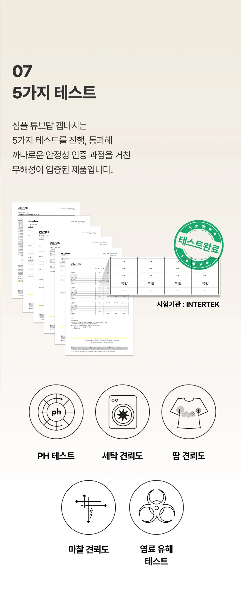 도로시와 풀샷몰드 심플 튜브탑 캡나시 베이직/크롭 택1 상세페이지 72