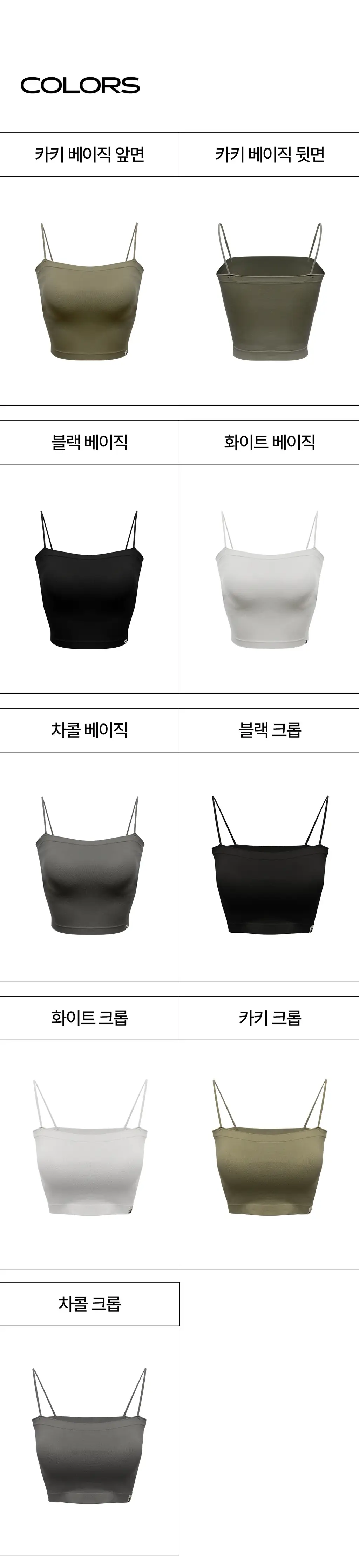 도로시와 풀샷몰드 심플 튜브탑 캡나시 베이직/크롭 택1 상세페이지 74