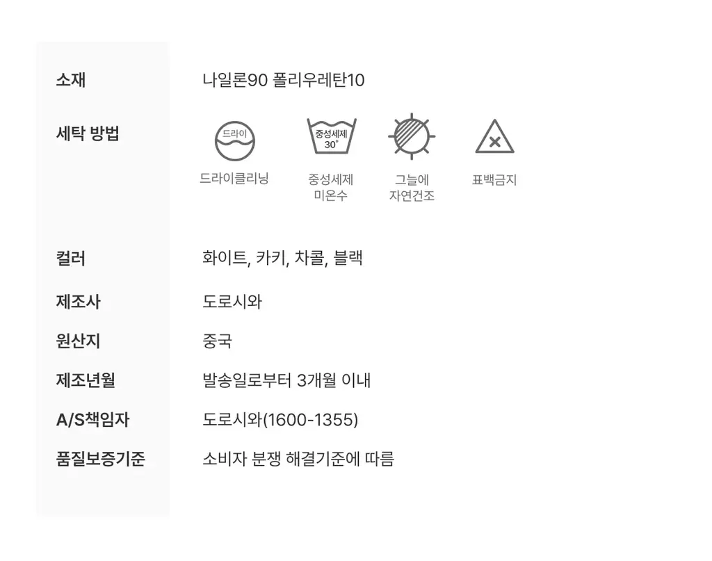 도로시와 풀샷몰드 심플 튜브탑 캡나시 베이직/크롭 택1 상세페이지 77
