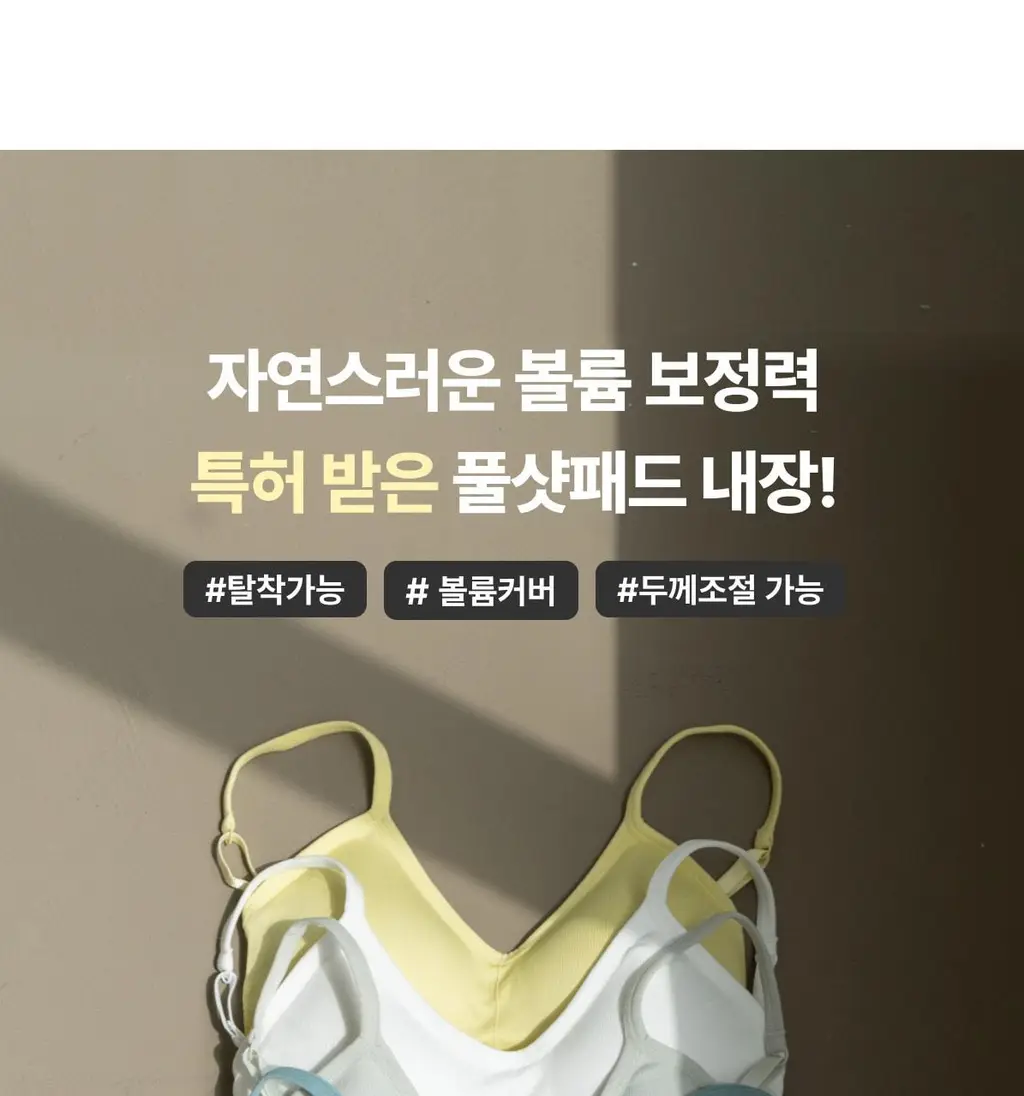 도로시와 풀샷브라 볼륨업 서포트 백리스 상세페이지 11