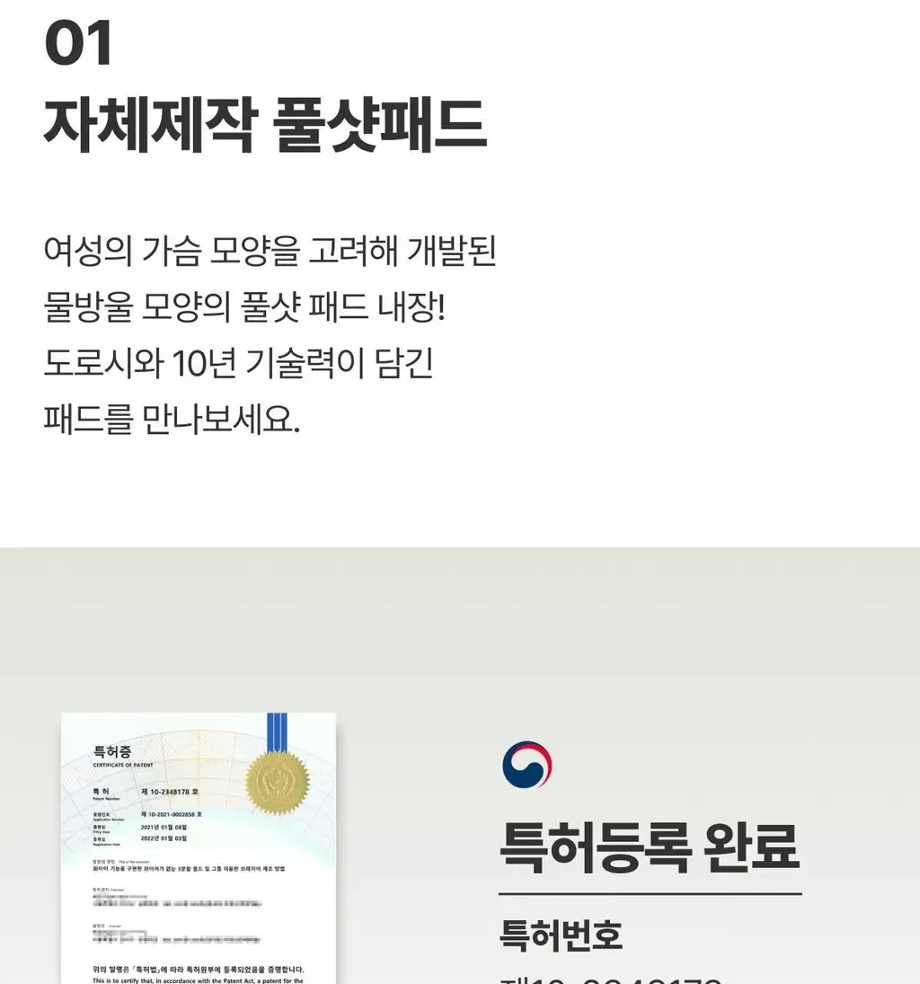 도로시와 풀샷브라 볼륨업 서포트 백리스 상세페이지 13