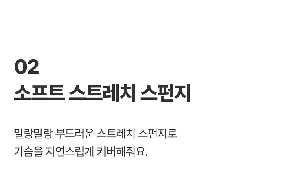 도로시와 풀샷브라 볼륨업 서포트 백리스 상세페이지 15