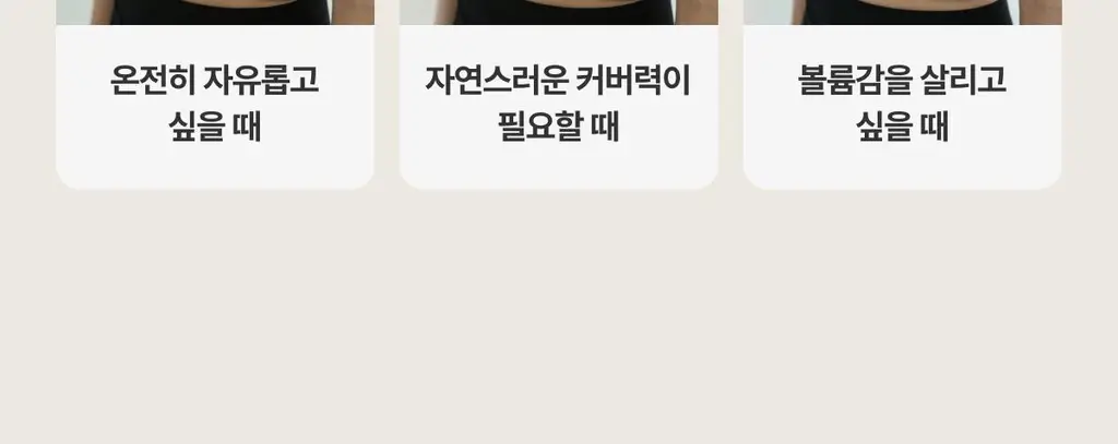 도로시와 풀샷브라 볼륨업 서포트 백리스 상세페이지 21