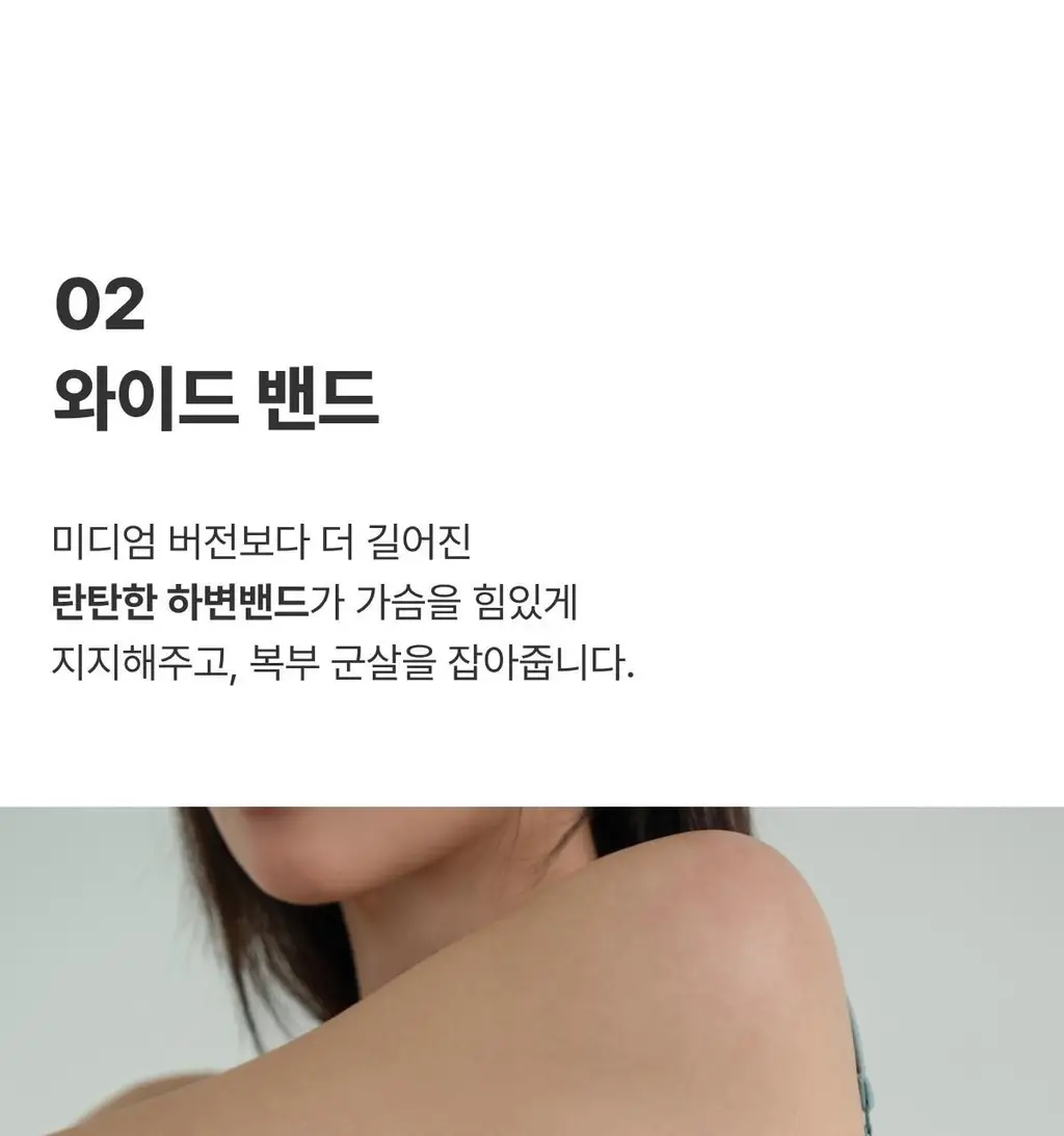도로시와 풀샷브라 볼륨업 서포트 백리스 상세페이지 43