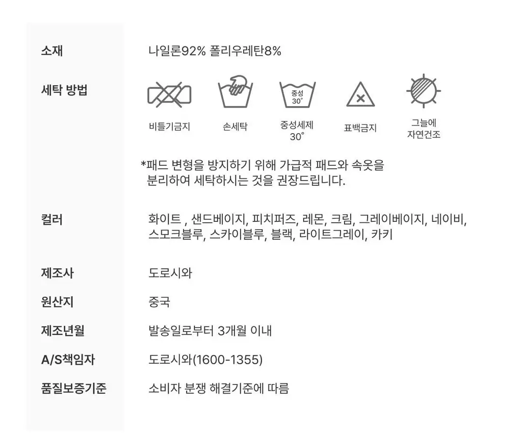 도로시와 풀샷브라 볼륨업 서포트 백리스 상세페이지 57