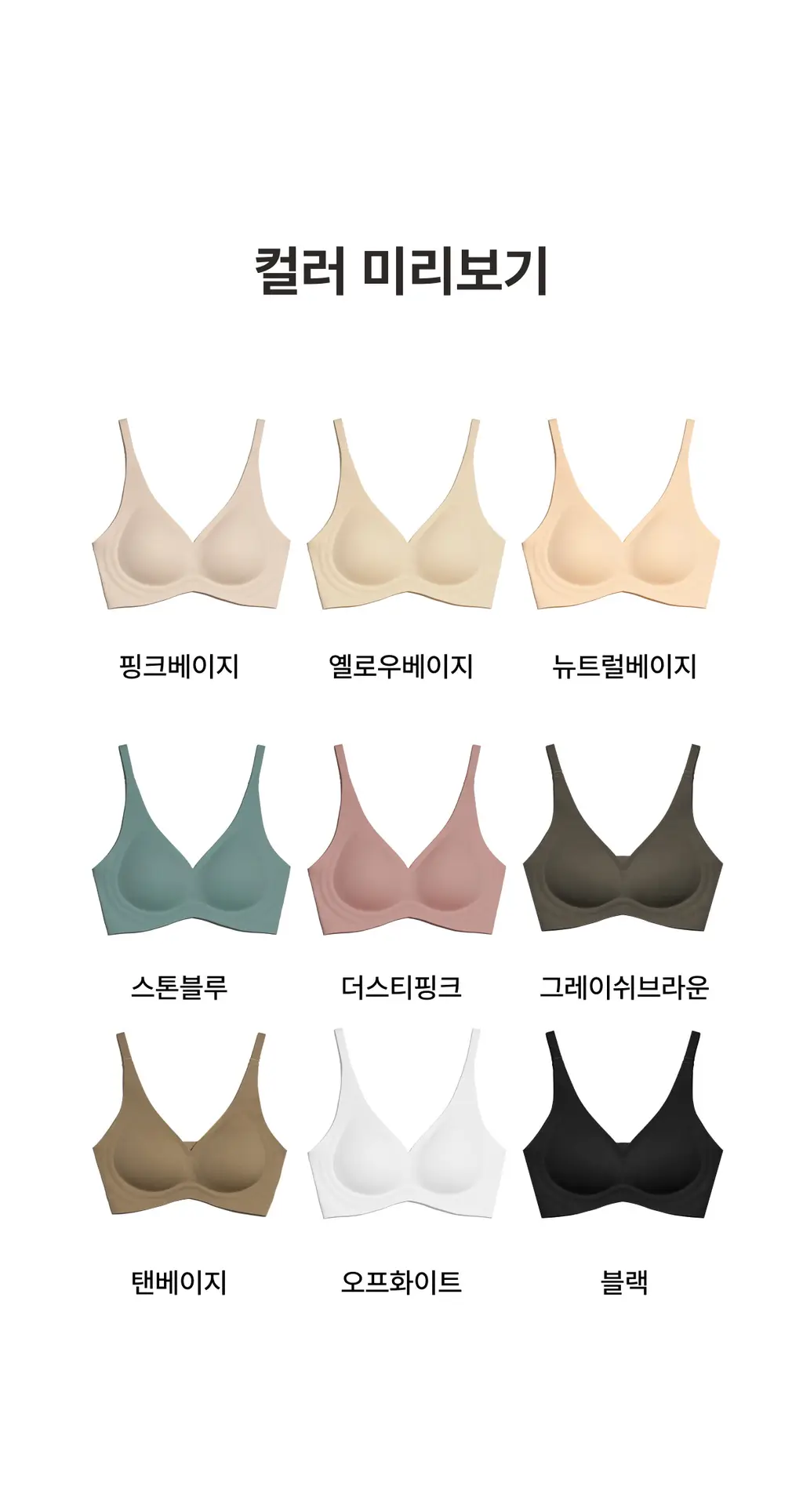 도로시와 풀샷브라 심리스 서포트 볼륨핏 상세페이지 3