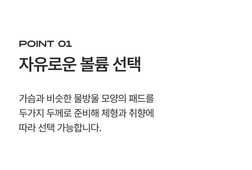 도로시와 풀샷브라 심리스 서포트 볼륨핏 상세페이지 5