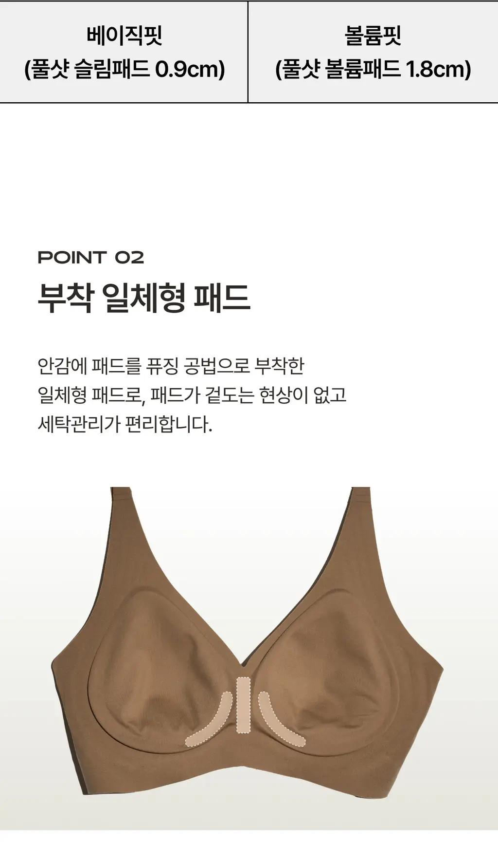 도로시와 풀샷브라 심리스 서포트 볼륨핏 상세페이지 7