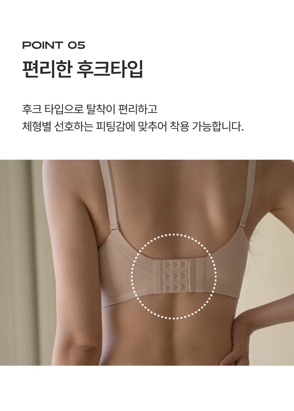 도로시와 풀샷브라 심리스 서포트 볼륨핏 상세페이지 12