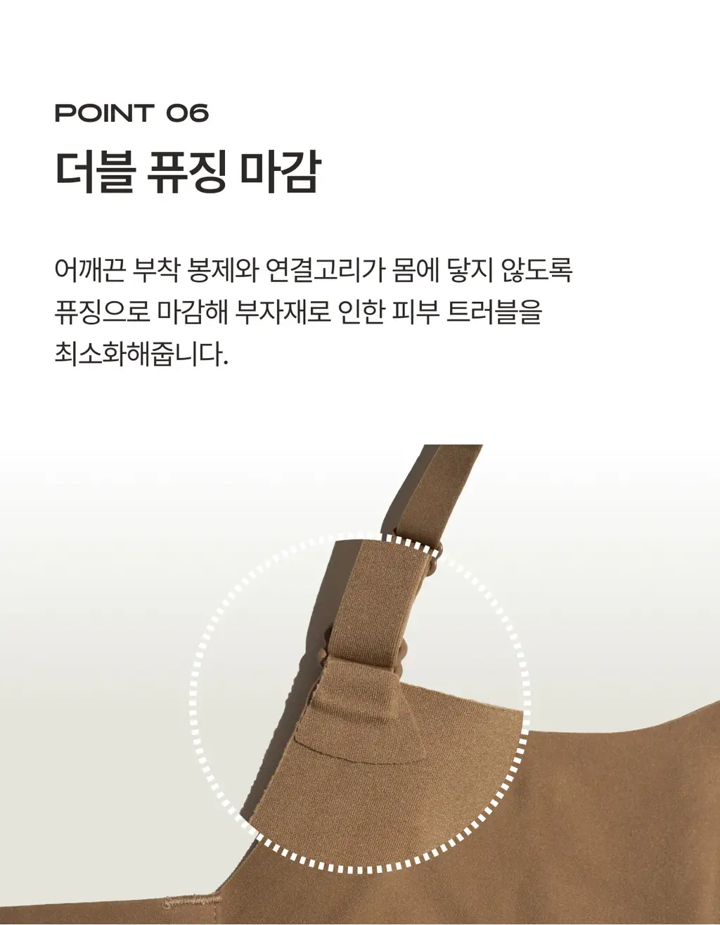 도로시와 풀샷브라 심리스 서포트 볼륨핏 상세페이지 13