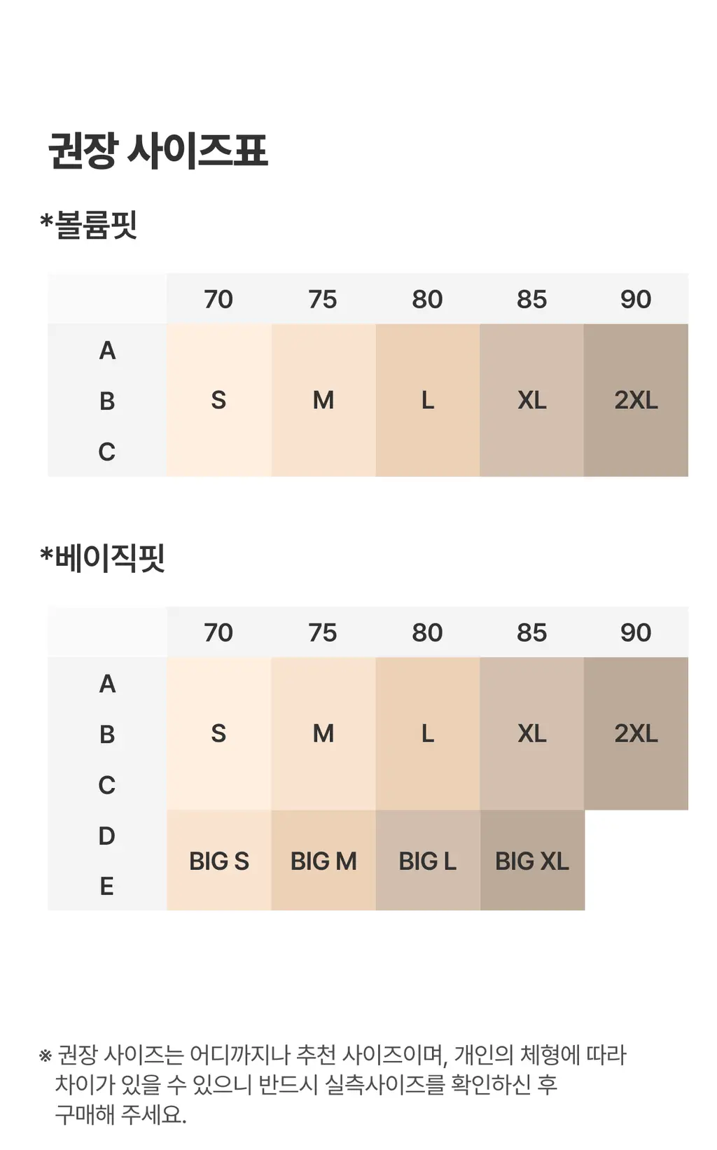 도로시와 풀샷브라 심리스 서포트 볼륨핏 상세페이지 23