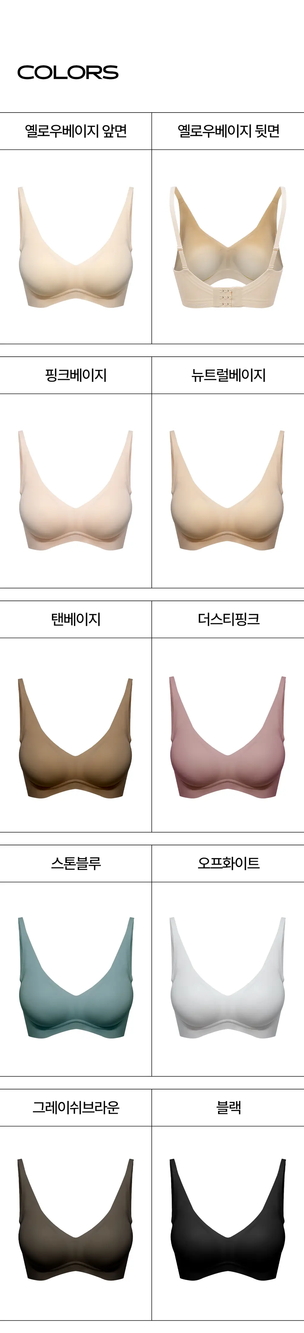 도로시와 풀샷브라 심리스 서포트 볼륨핏 상세페이지 24