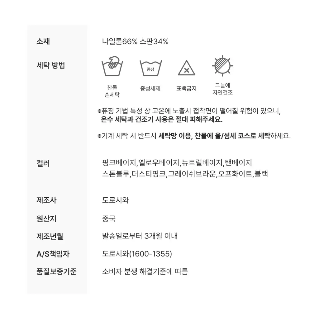 도로시와 풀샷브라 심리스 서포트 볼륨핏 상세페이지 26