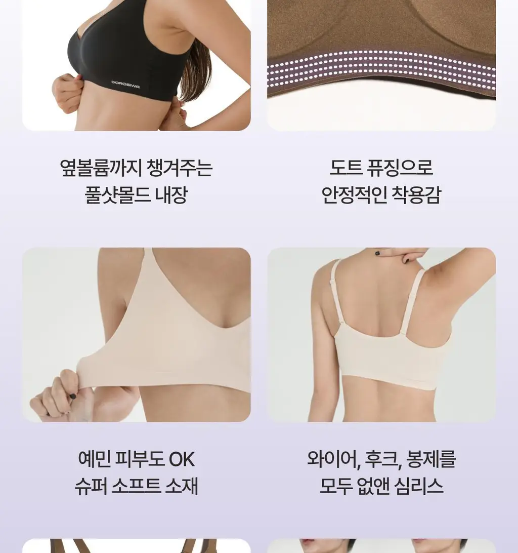 도로시와 풀샷브라 심리스 컴포트 볼륨핏 상세페이지 4