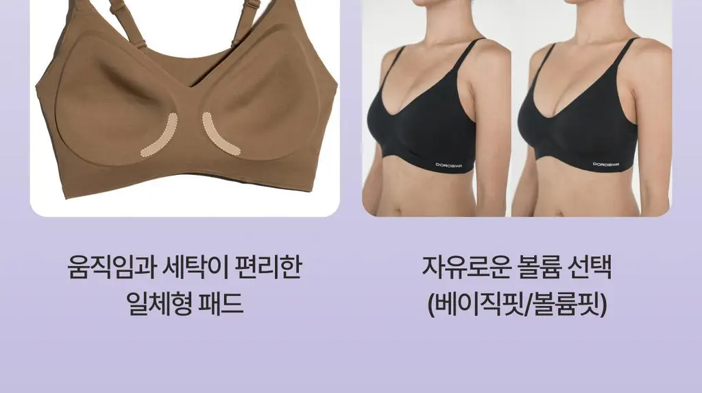 도로시와 풀샷브라 심리스 컴포트 볼륨핏 상세페이지 5