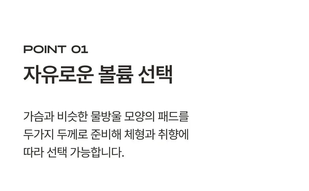 도로시와 풀샷브라 심리스 컴포트 볼륨핏 상세페이지 10