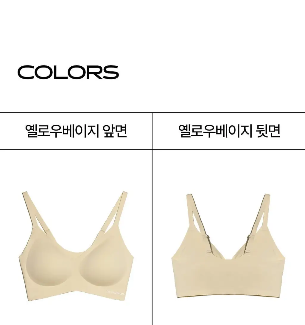 도로시와 풀샷브라 심리스 컴포트 볼륨핏 상세페이지 51