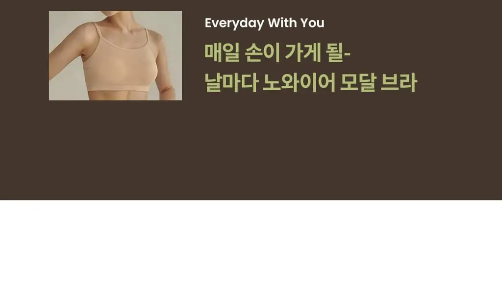 마른파이브 노와이어 날마다 모달브라 15종 택1 상세페이지 3