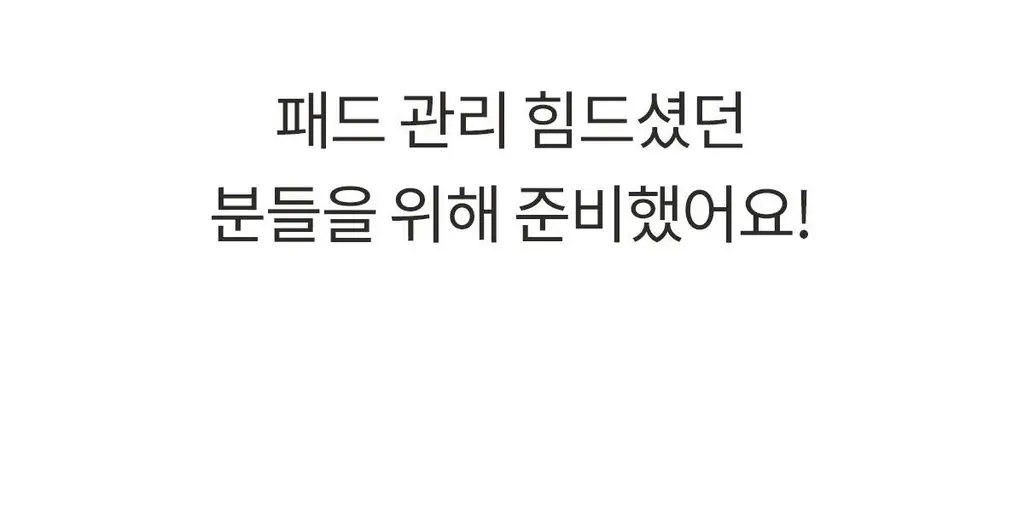 마른파이브 노와이어 날마다 모달브라 15종 택1 상세페이지 14