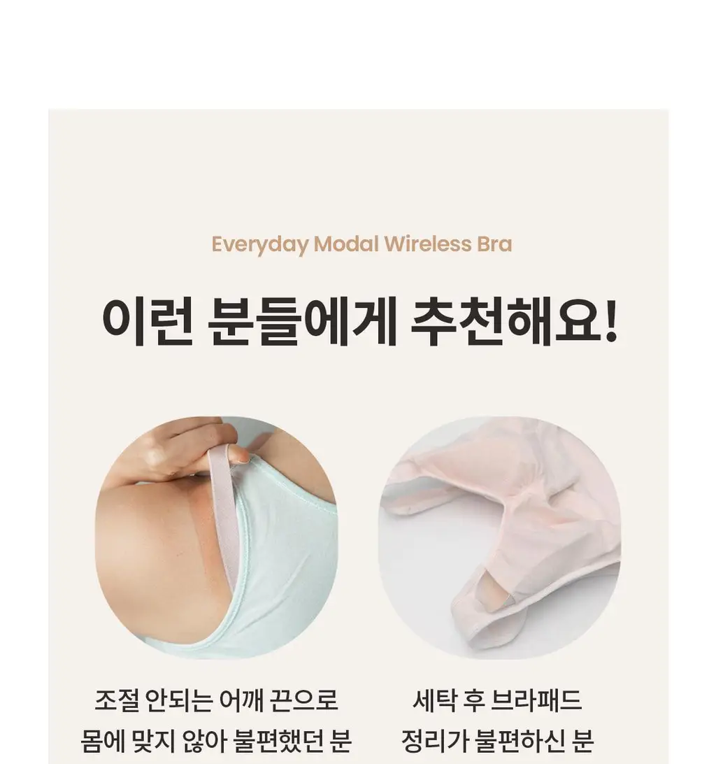 마른파이브 노와이어 날마다 모달브라 15종 택1 상세페이지 20