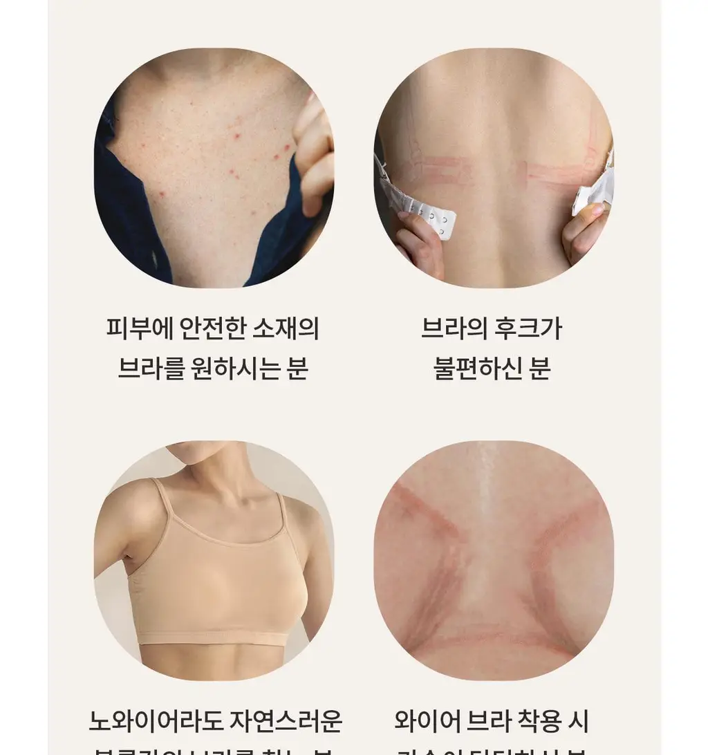 마른파이브 노와이어 날마다 모달브라 15종 택1 상세페이지 21
