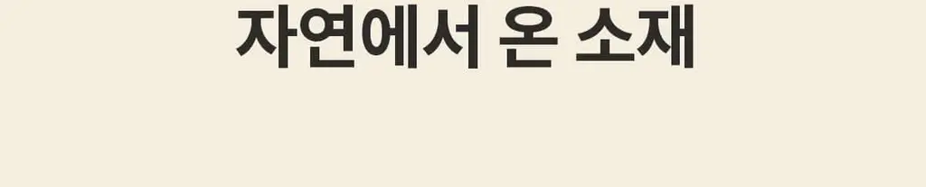 마른파이브 노와이어 날마다 모달브라 15종 택1 상세페이지 24