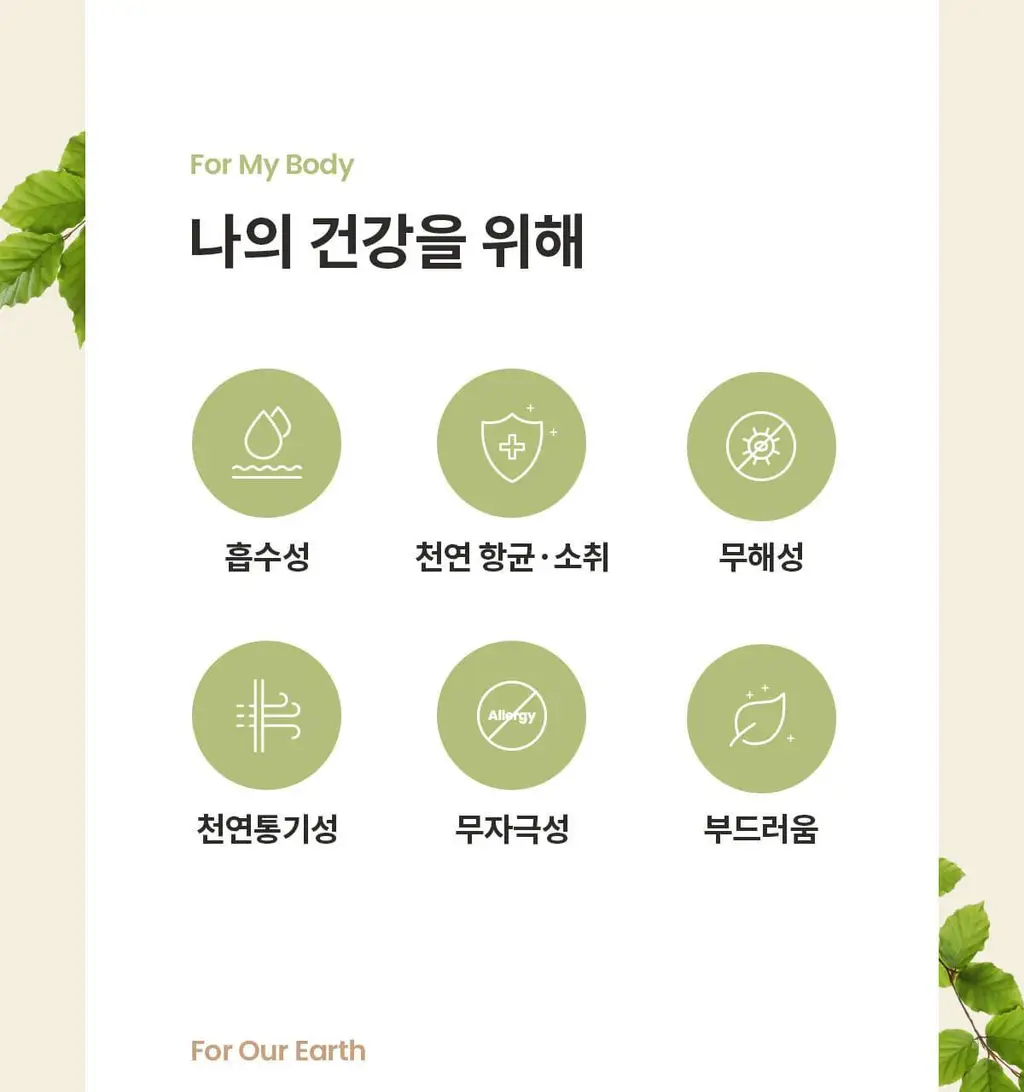 마른파이브 노와이어 날마다 모달브라 15종 택1 상세페이지 26