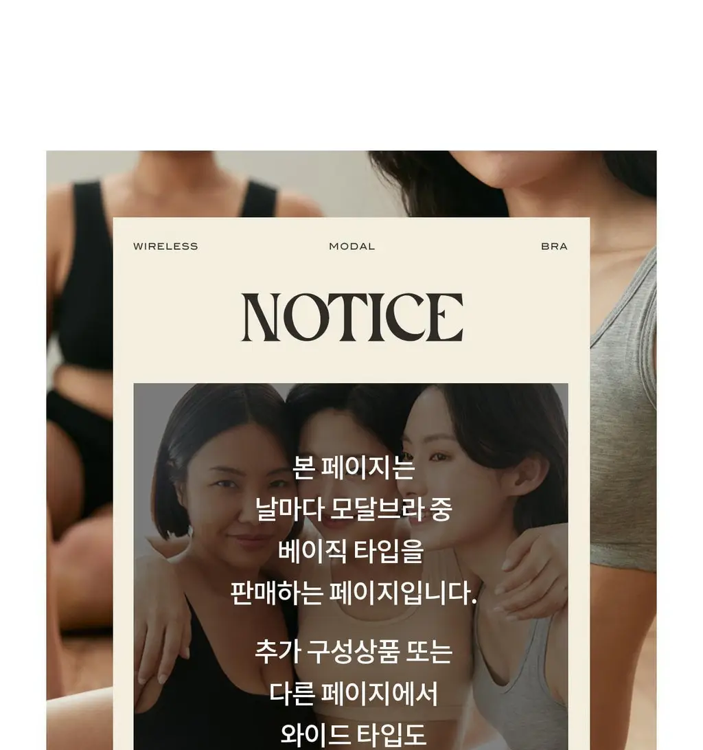 마른파이브 노와이어 날마다 모달브라 15종 택1 상세페이지 39