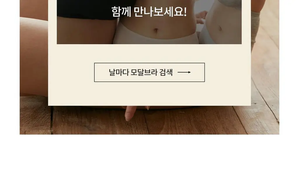 마른파이브 노와이어 날마다 모달브라 15종 택1 상세페이지 40