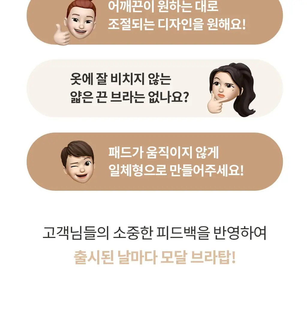 마른파이브 노와이어 날마다 모달브라 15종 택1 상세페이지 49