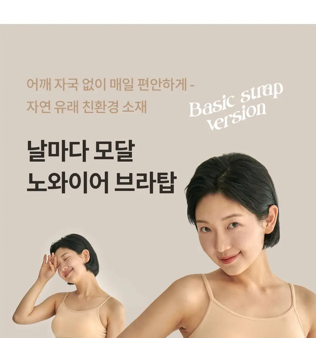 마른파이브 노와이어 날마다 모달브라 15종 택1 상세페이지 50