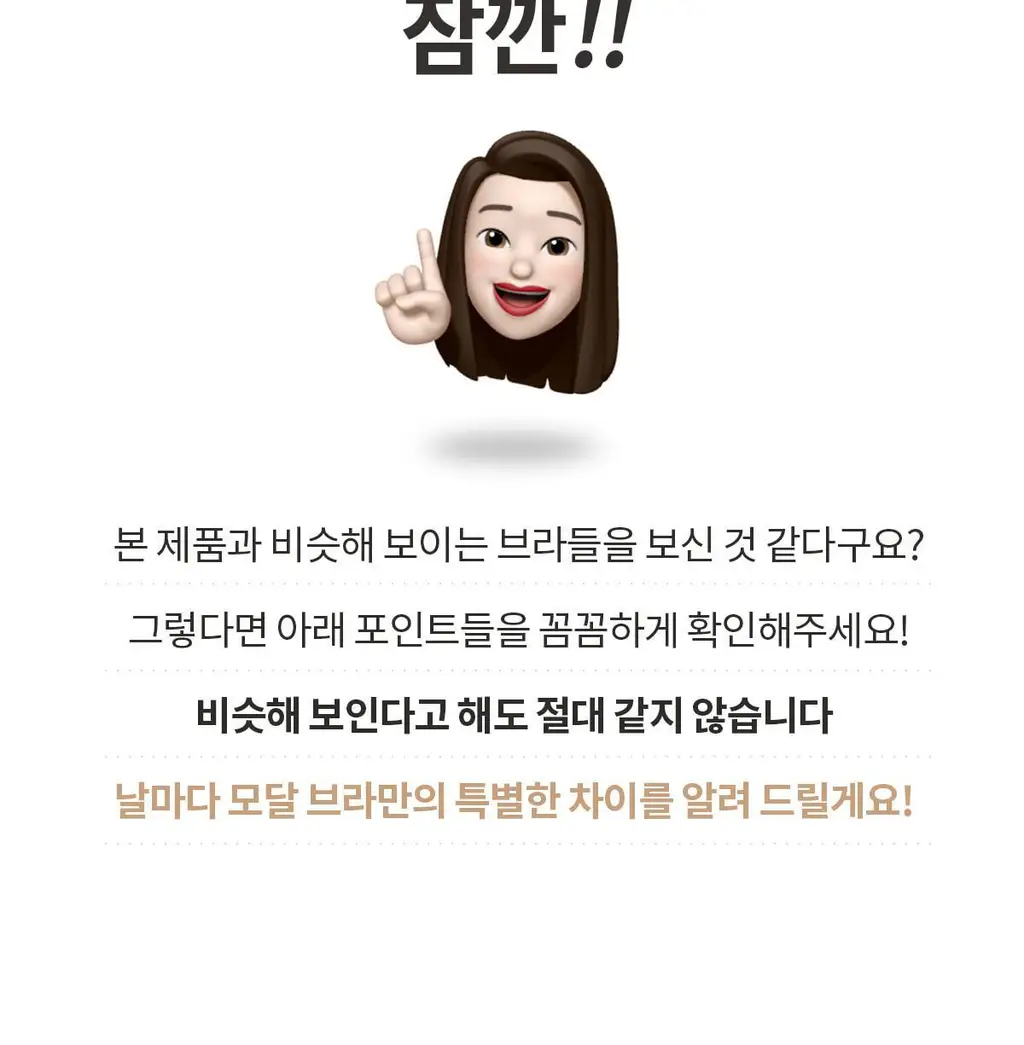 마른파이브 노와이어 날마다 모달브라 15종 택1 상세페이지 52