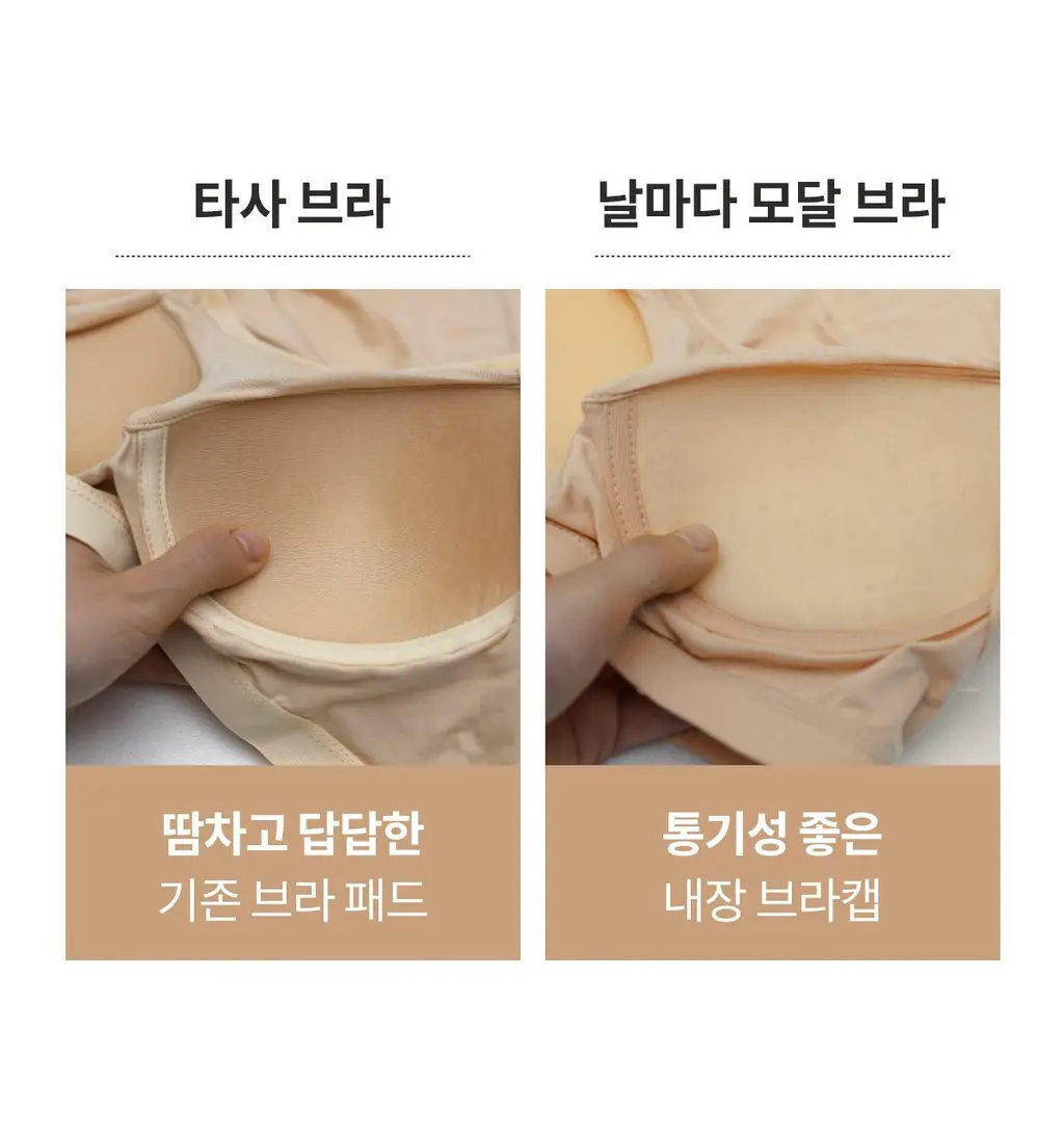 마른파이브 노와이어 날마다 모달브라 15종 택1 상세페이지 55