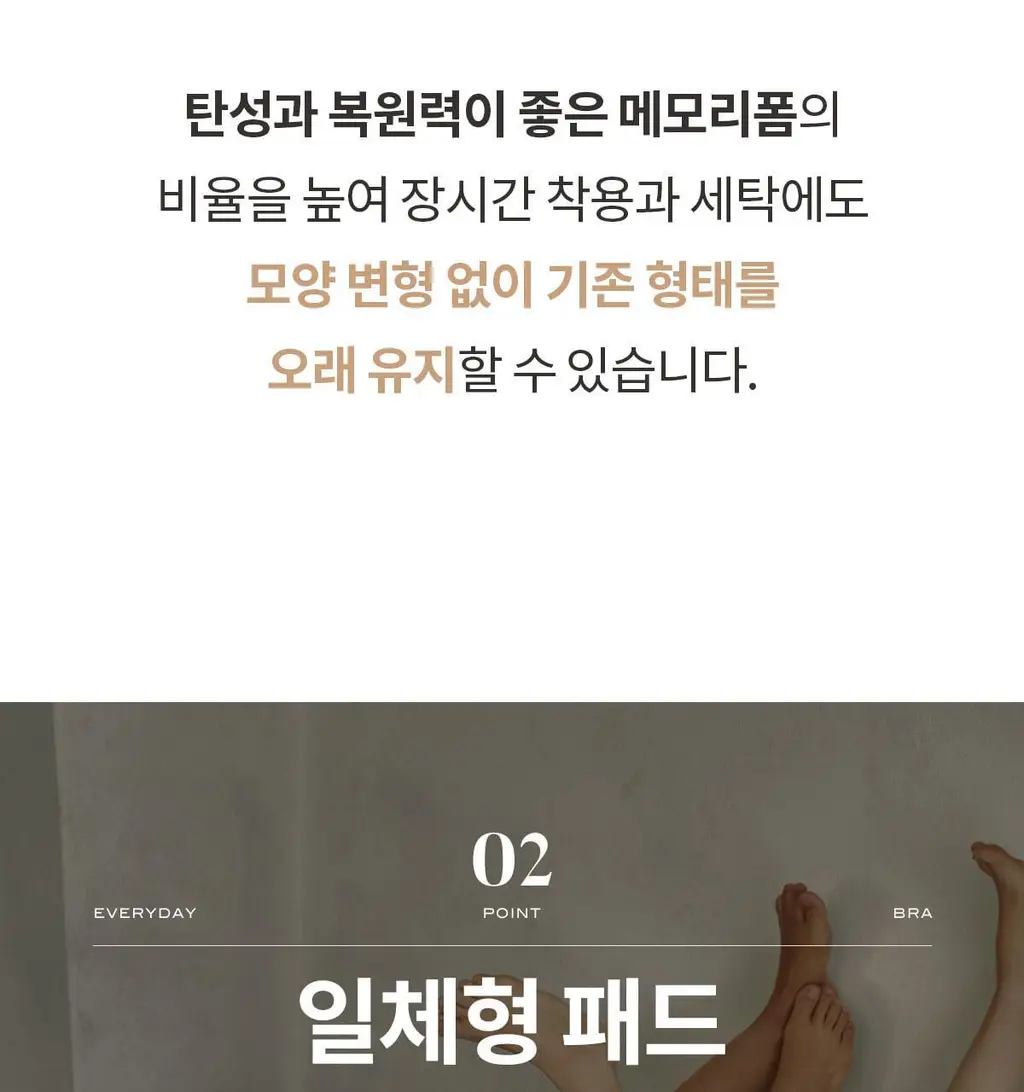 마른파이브 노와이어 날마다 모달브라 15종 택1 상세페이지 62