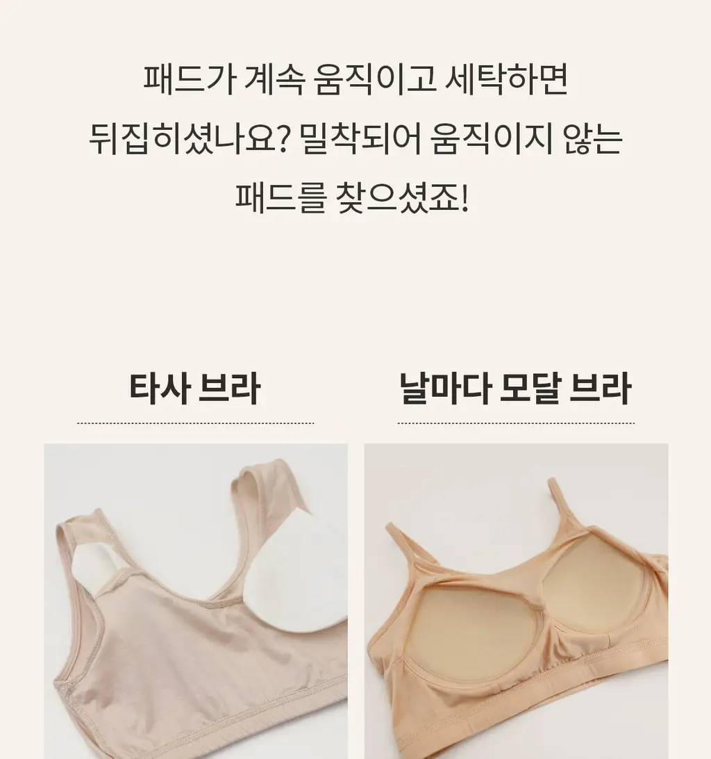 마른파이브 노와이어 날마다 모달브라 15종 택1 상세페이지 66