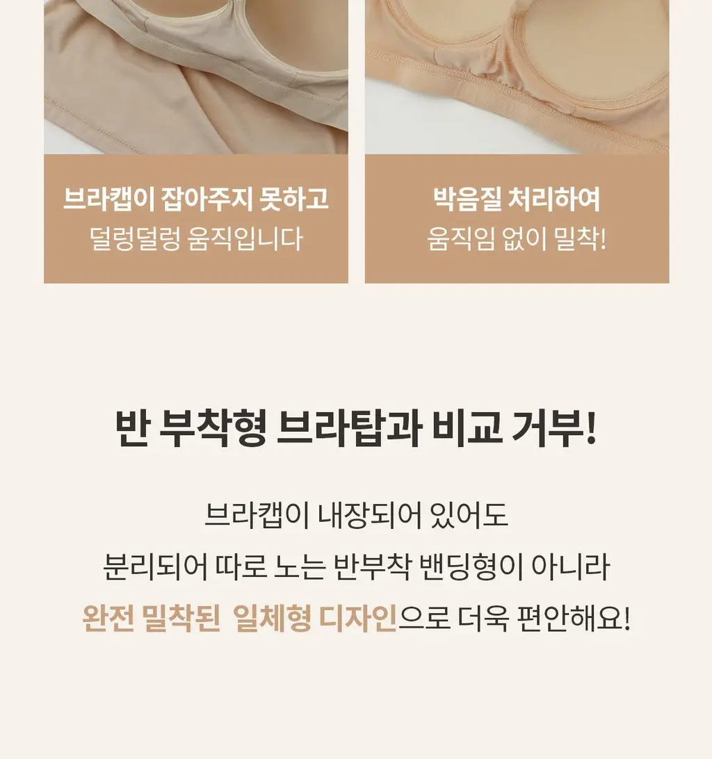 마른파이브 노와이어 날마다 모달브라 15종 택1 상세페이지 68