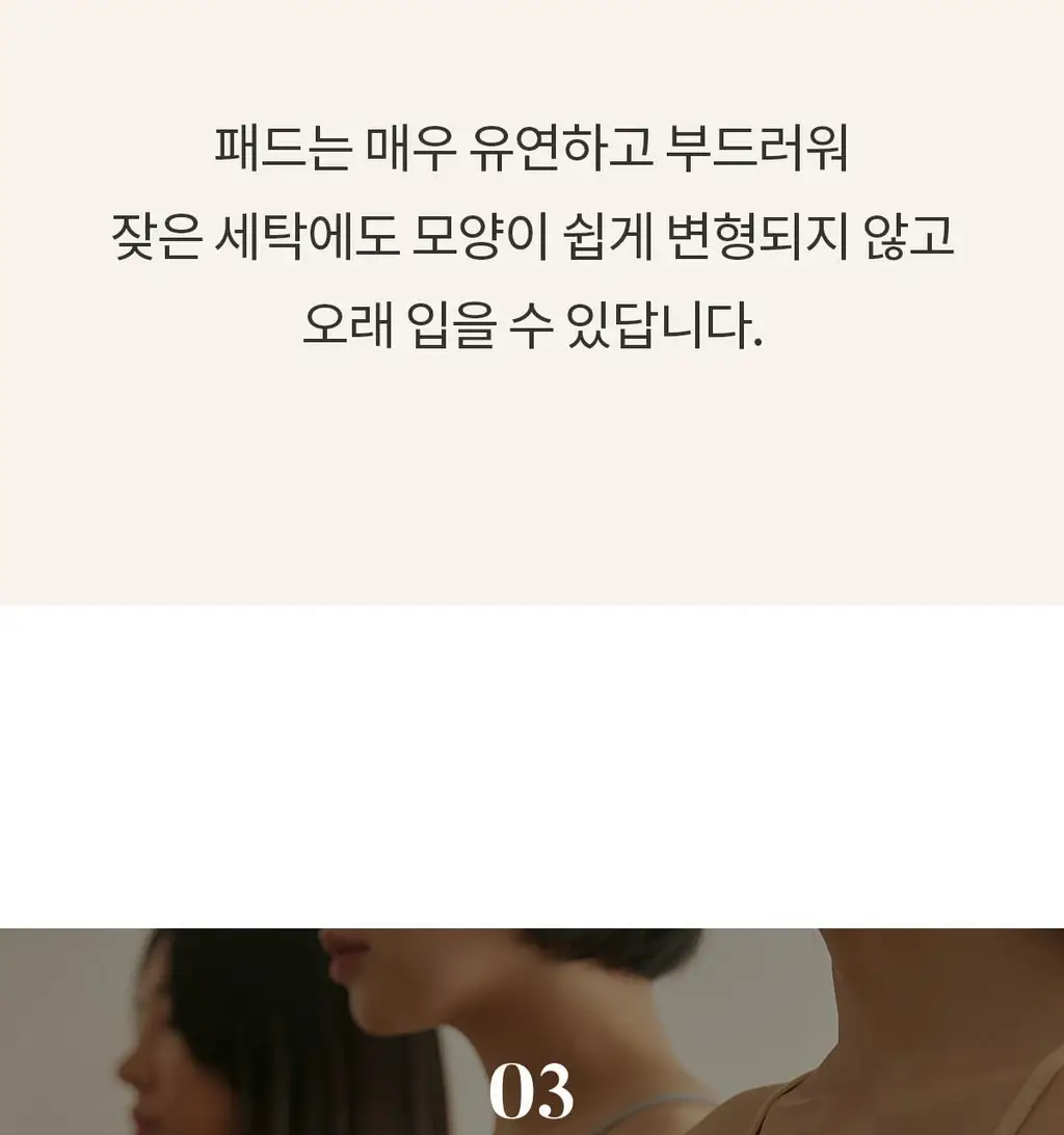 마른파이브 노와이어 날마다 모달브라 15종 택1 상세페이지 71