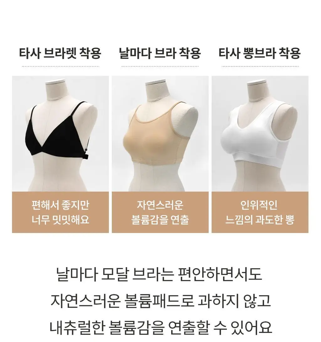 마른파이브 노와이어 날마다 모달브라 15종 택1 상세페이지 74