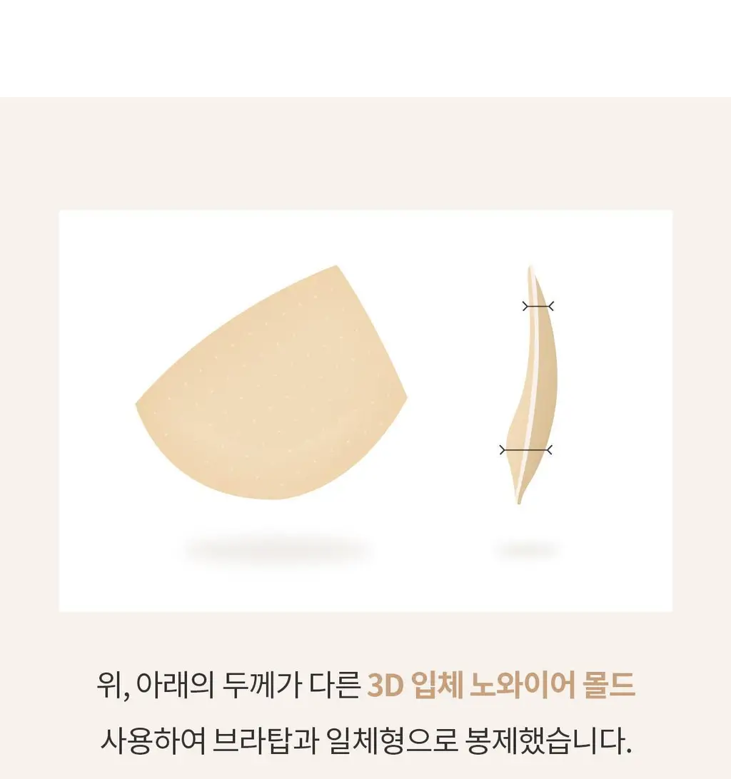 마른파이브 노와이어 날마다 모달브라 15종 택1 상세페이지 75