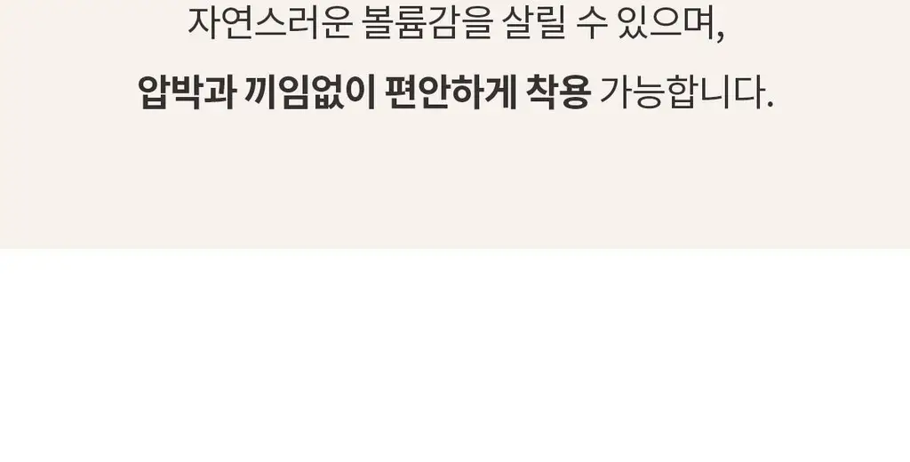 마른파이브 노와이어 날마다 모달브라 15종 택1 상세페이지 76